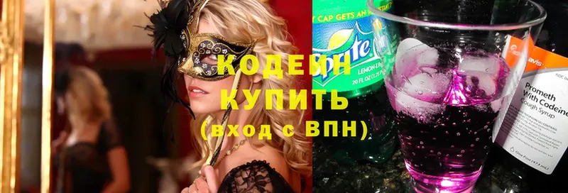 blacksprut ссылки  Волжск  Кодеиновый сироп Lean Purple Drank 