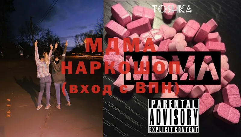 купить  цена  Волжск  MDMA crystal 